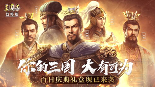 策略战争类手游排行榜(十大策略战争手机游戏)插图