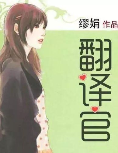 十大言情畅销书排行榜(十大公认最好看的小说言情)插图2