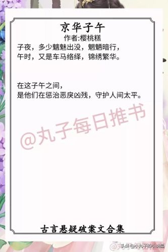 异能破案类小说排行榜(主角用异能破案的小说)插图1