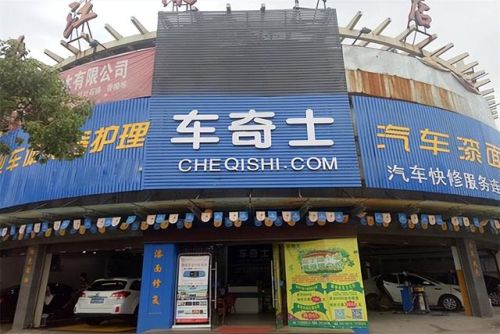 全国汽车加盟店排行榜(加盟店排行榜前十名)插图1