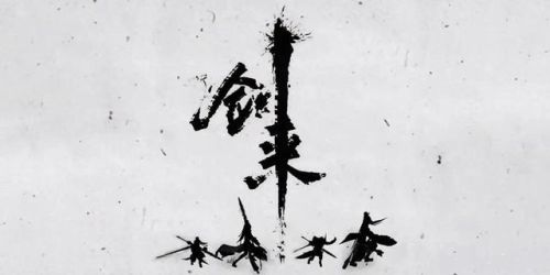 用剑的玄幻小说排行榜(公认十大最好看剑修小说)插图2