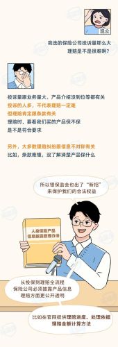 知名保险公司排行榜(中国保险排行榜)插图30