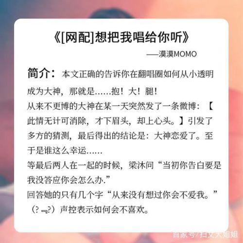 好看的声控暖文排行榜(好看的声控cv网配文)插图