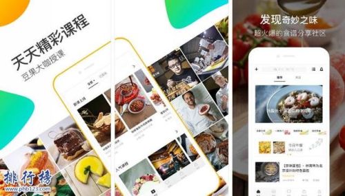 最好的做菜软件排行榜(做菜软件哪个好)插图4
