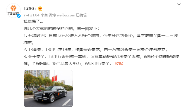 好用的打车软件排行榜(出行app排行榜前十名)插图6