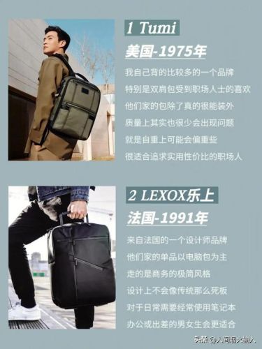 美国男包品牌排行榜(十大奢侈品牌男包)插图