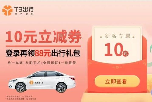 好用的打车软件排行榜(出行app排行榜前十名)插图5