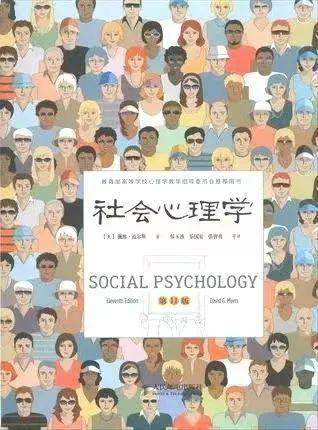 豆瓣心理学书籍排行榜(经典心理学书籍)插图4