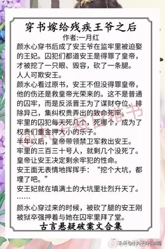 异能破案类小说排行榜(主角用异能破案的小说)插图7