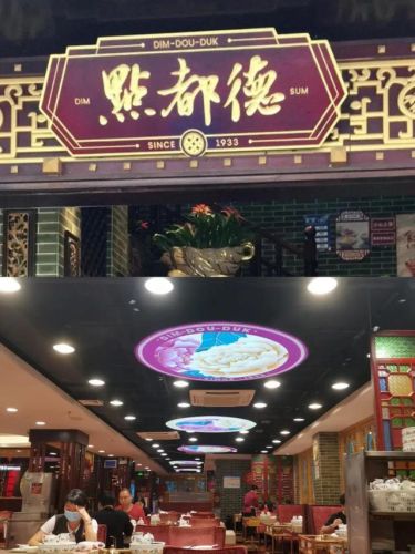 广州美景茶楼排名前十(广州著名茶餐厅排行榜)插图28