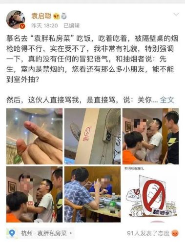 杭州餐厅吸烟排名前十(杭州必去十大名饭店)