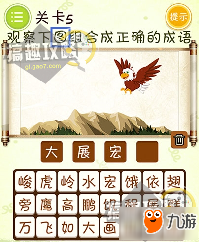 最囧挑战排名前十(最囧挑战2答案大全)插图4