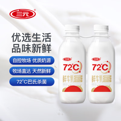 巴氏鲜奶品牌排行榜(最好鲜牛奶前三名)插图4