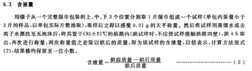 新生儿湿纸巾排行榜(口碑最好的婴儿纸巾)插图17