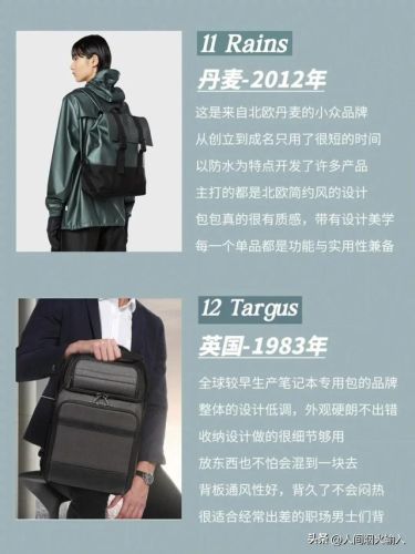 美国男包品牌排行榜(十大奢侈品牌男包)插图5