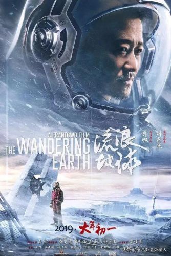 全国票房排行榜前十名(内地影史票房前三十名)插图2