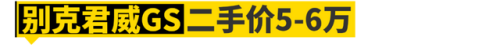 五万左右的小车排行榜(五万元以内的车都有什么车型)插图41