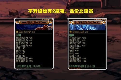 dnf110版本武器附魔宝珠(dnf附魔属性攻击的宝珠)插图1