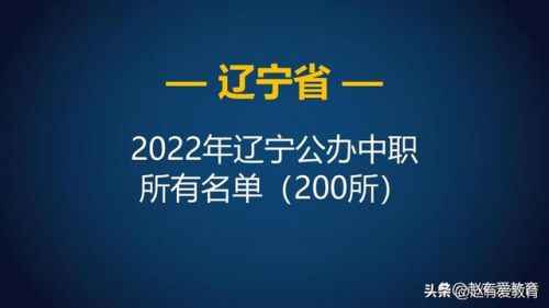 锦州职高学校排名前十(锦州最好职业技术学校)插图1