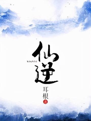 几年前的小说排行榜(十大必看架空历史小说)插图