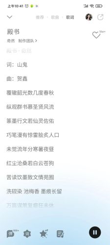 今年国风歌曲排名前十(十大最好听的中国风歌曲)插图5