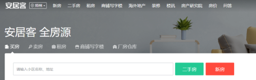 线上购房平台排名前十(十大线上排行)插图2