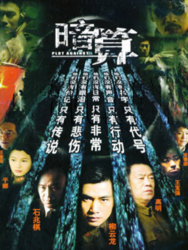 谍战剧排行榜豆瓣评分(评分9.0以上的谍战小说)插图18