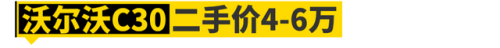 五万左右的小车排行榜(五万元以内的车都有什么车型)插图32