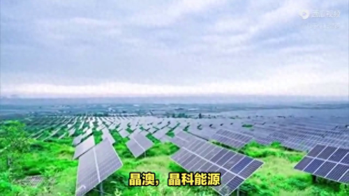 太阳能电池品牌排行榜(中国光伏十大名牌排名)插图