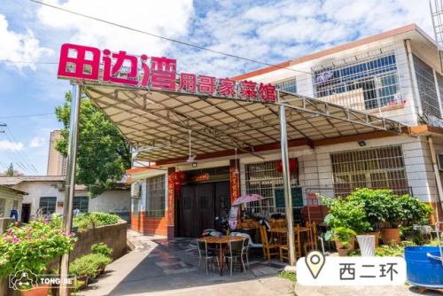 岳麓山小众餐厅排名前十(长沙岳麓区高档餐厅)插图15