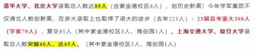 最好的初中学校排行榜(中国最顶尖初中100排行)插图10