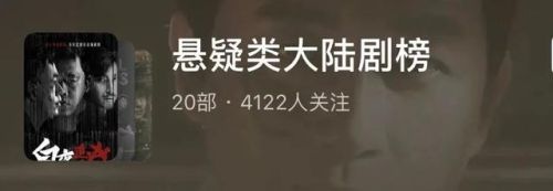 大陆悬疑排行榜前十名(悬疑推理电影前十名)插图1