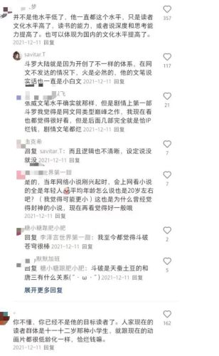 优秀作家小说排行榜(网络小说作家排名)插图2