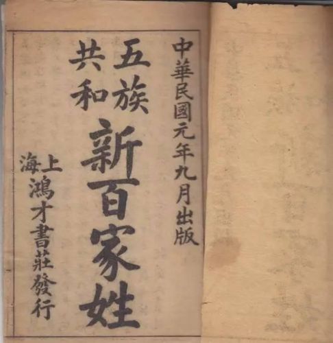 有多少姓氏排名前十(全国姓氏前十名人数最多排名榜)插图17