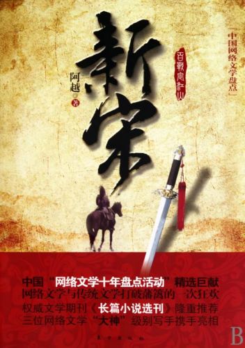 历史类小说排行榜完本(十大必看军事小说)插图