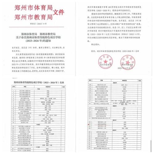 荥阳排名前十的小学(荥阳市哪个公办小学最好)插图