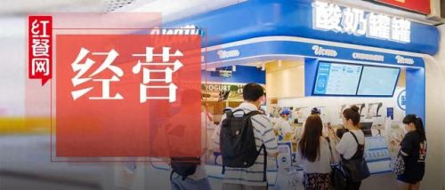 广州酸奶加盟店排行榜(酸奶加盟店10大品牌相关推荐)插图