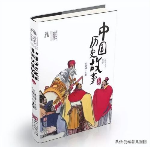 儿童历史书籍排行榜(历史畅销书排行榜前十名)插图10 儿童历史书籍排行榜(历史畅销书排行榜前十名)插图10