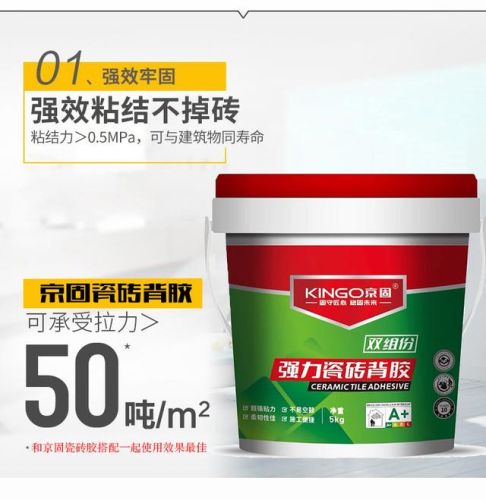 强固排行榜(地固十大品牌)插图