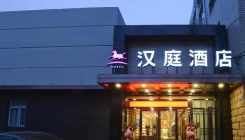 高端加盟酒店排名前十(酒店加盟品牌大全)插图2