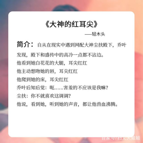 好看的声控暖文排行榜(好看的声控cv网配文)