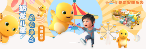 儿童乐园品牌加盟排行榜(儿童加盟项目有哪些)插图1
