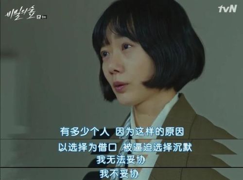 韩剧最好看的电视剧排行榜(2023韩剧推荐前十名)插图40