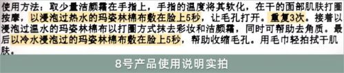 卸妆产品推荐排名前十(十大卸妆产品排行榜)插图14