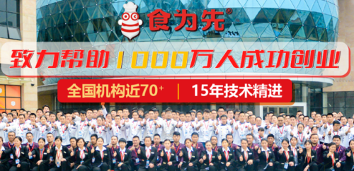广东小吃培训班排行榜(广东十大美食小吃)
