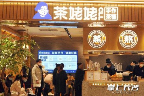 桃江奶茶店排名前十(湖南最火的奶茶店)插图1