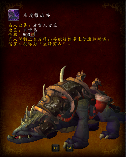 魔兽世界永恒岛上有啥(魔兽世界雷神岛不能飞)插图14