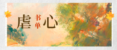 十大感人小说排行榜(十大催泪书籍排行榜)插图