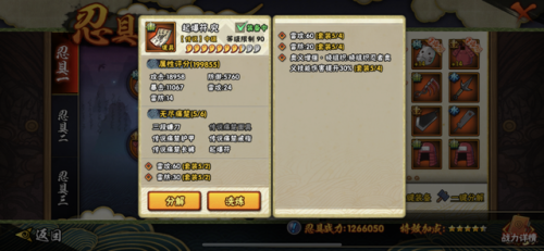 火影手游战力排行榜(火影排行榜前五十名)