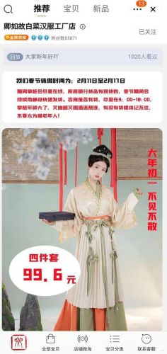 温州汉服商家排名前十(温州五马街汉服)插图